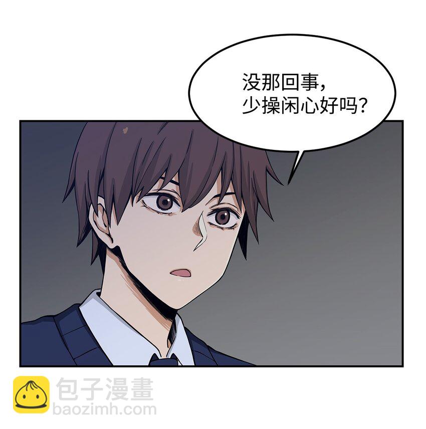 06 我很在意她(1/2)-第6话