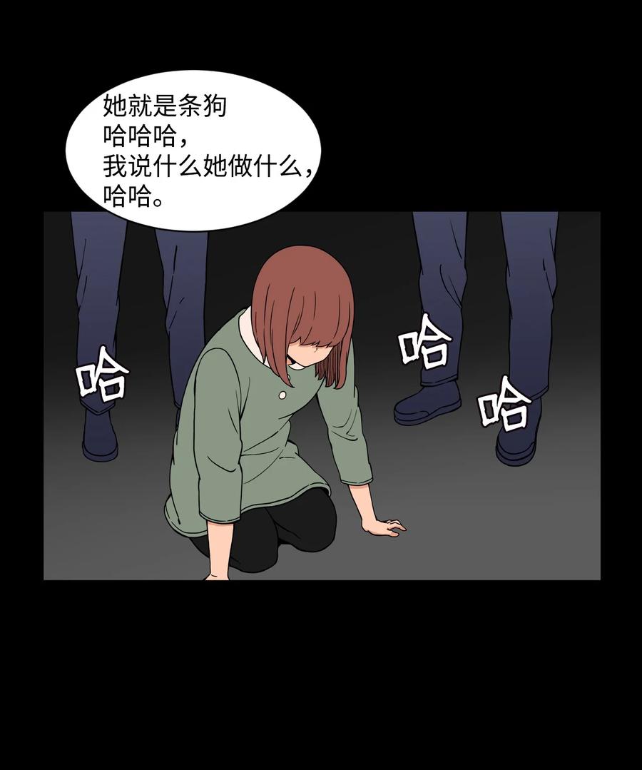 51 小时候的那些事（一）(1/2)-第50话