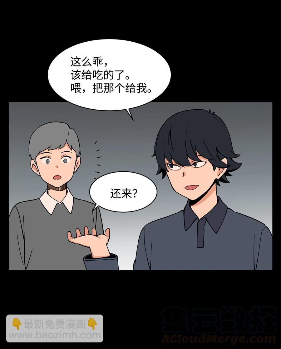 51 小时候的那些事（一）(1/2)-第50话