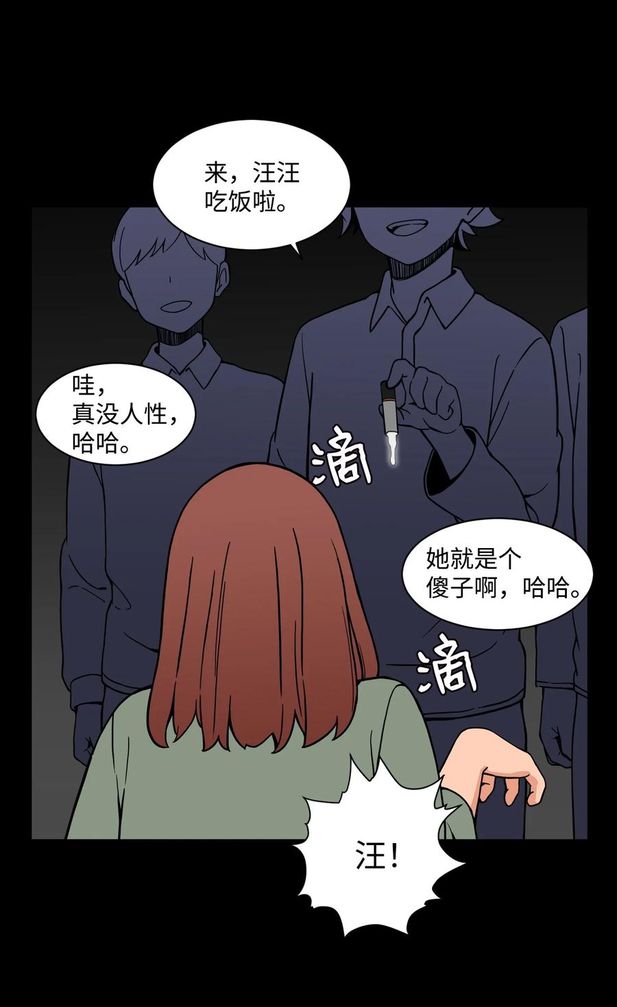 51 小时候的那些事（一）(1/2)-第50话