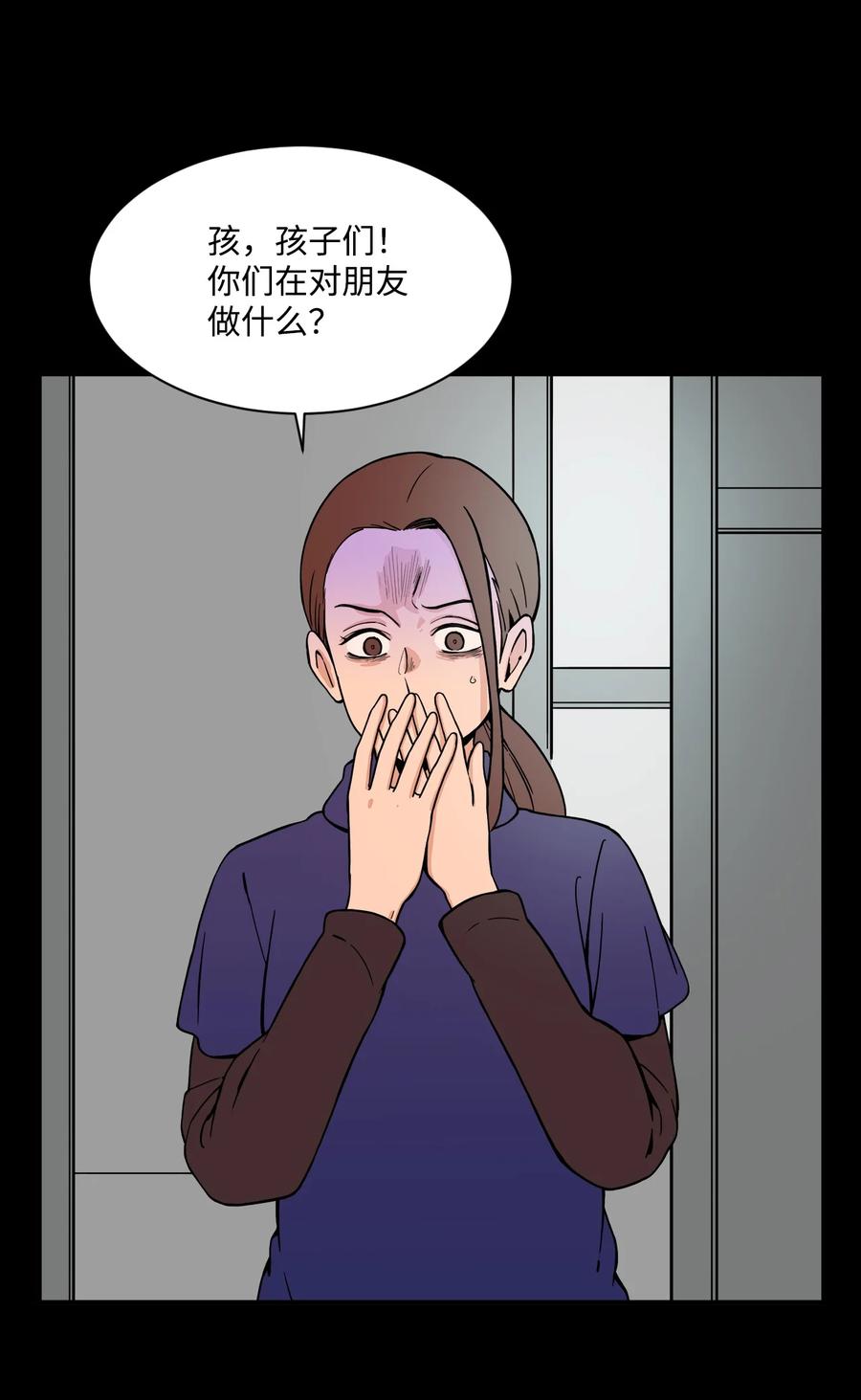 51 小时候的那些事（一）(1/2)-第50话