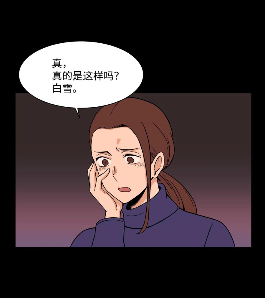 51 小时候的那些事（一）(1/2)-第50话