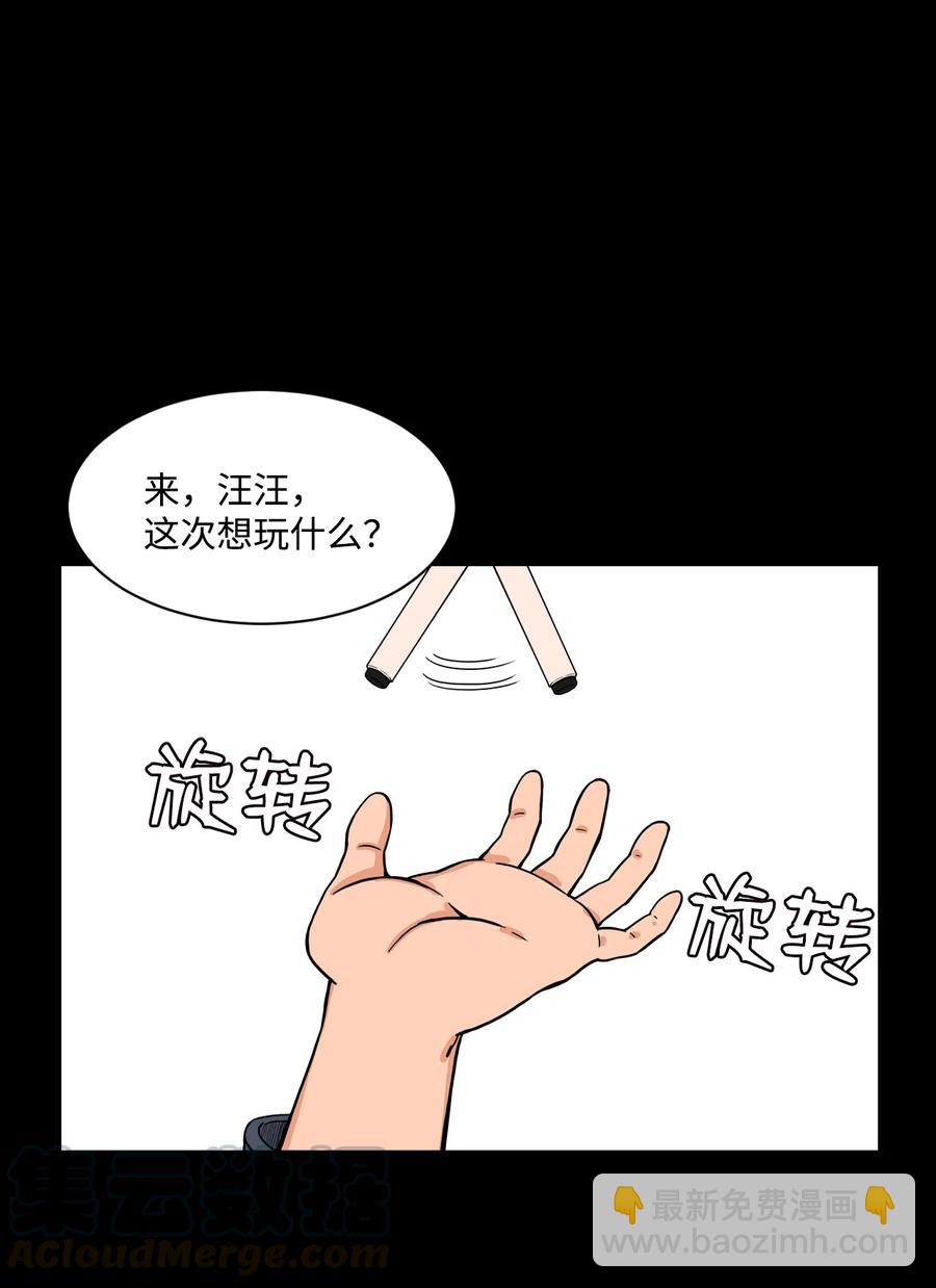 51 小时候的那些事（一）(1/2)-第50话