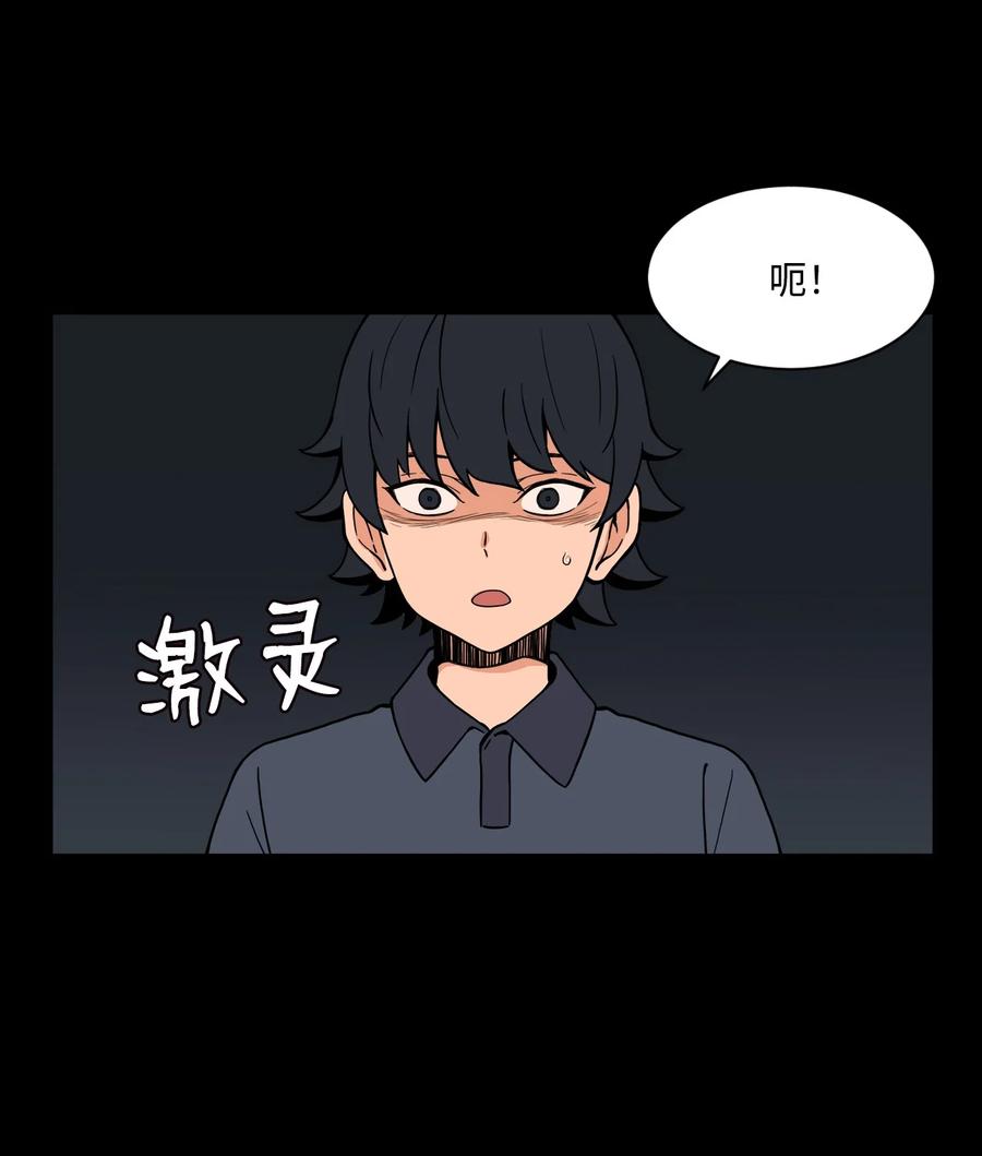 51 小时候的那些事（一）(1/2)-第50话