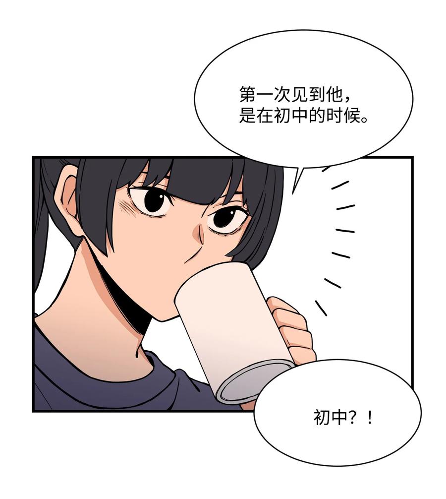 51 小时候的那些事（一）(1/2)-第50话
