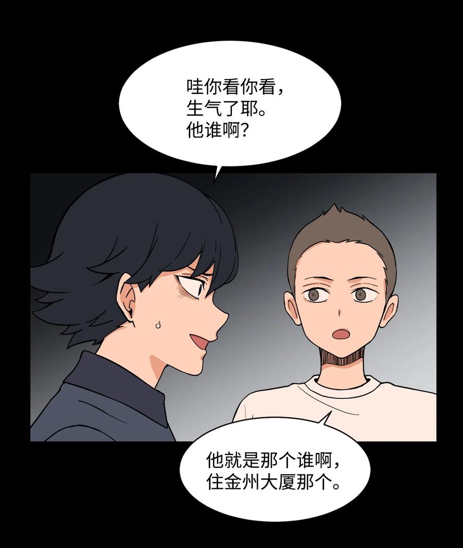 51 小时候的那些事（一）(1/2)-第50话