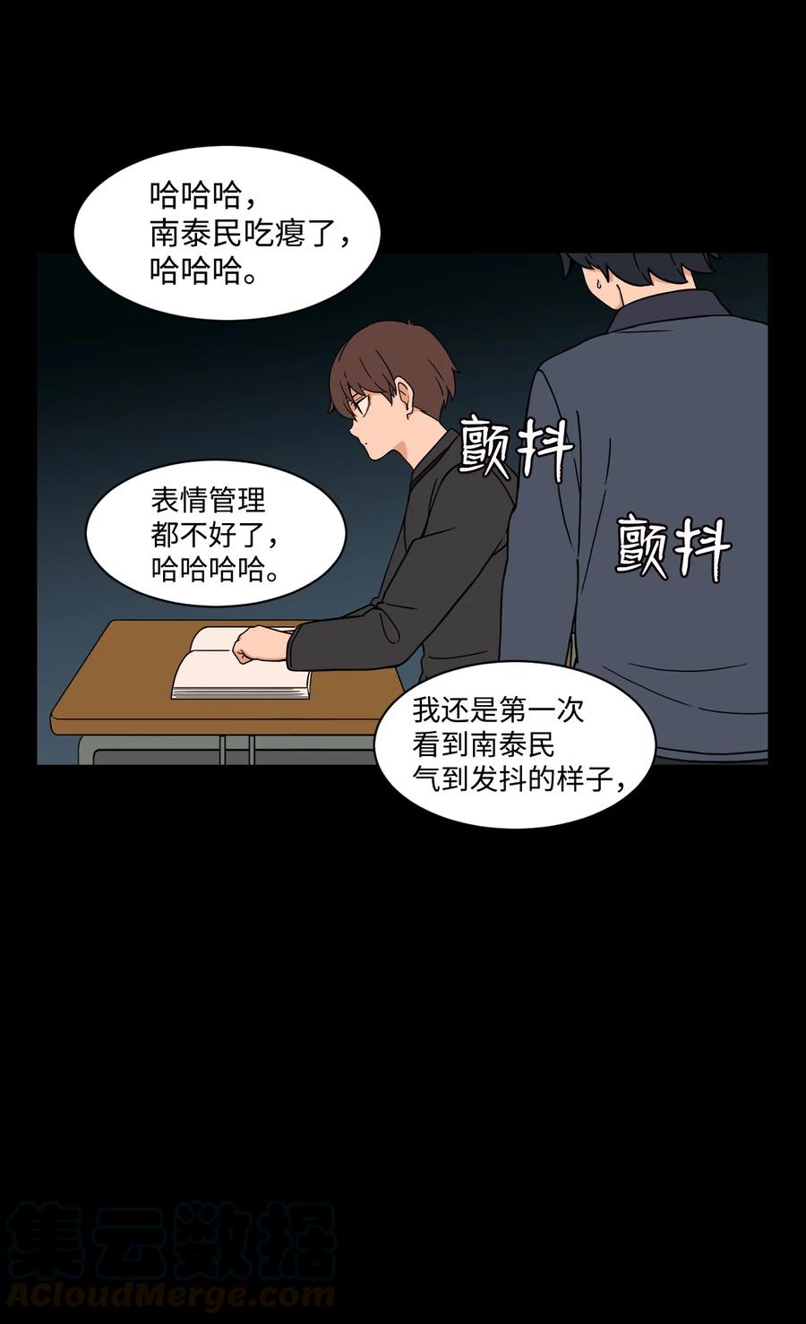 51 小时候的那些事（一）(1/2)-第50话