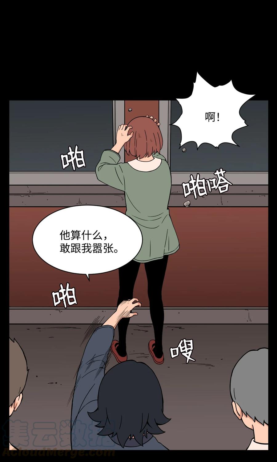 51 小时候的那些事（一）(1/2)-第50话