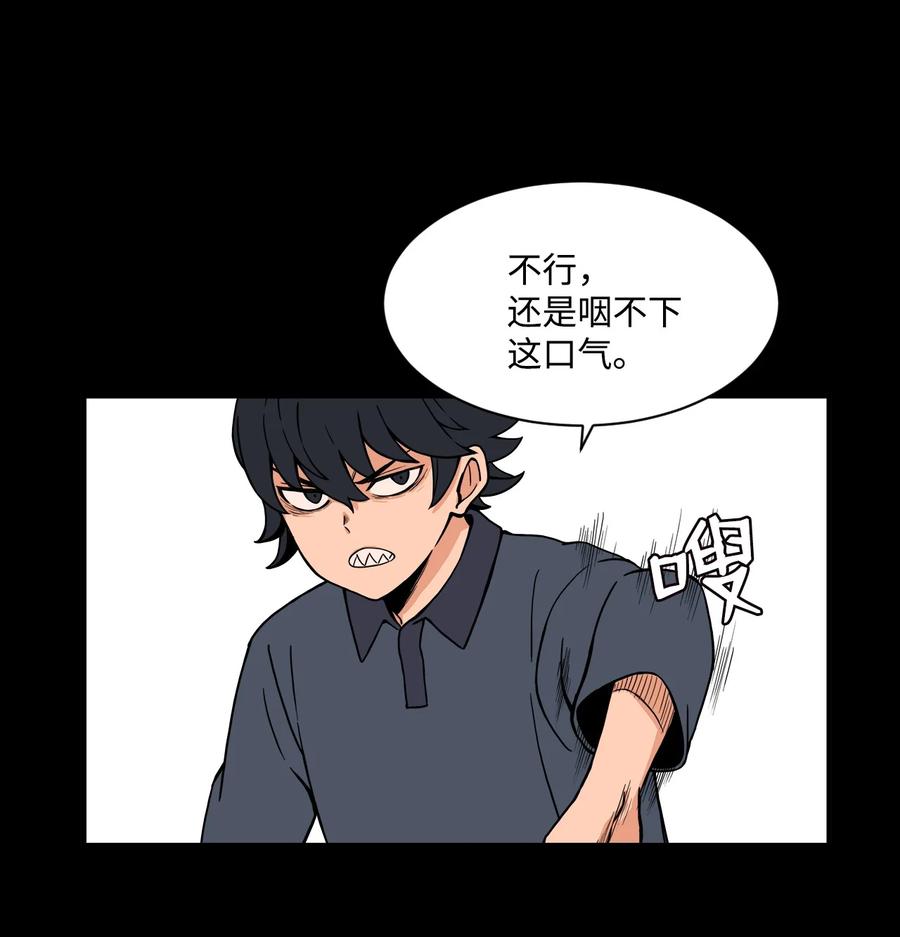 51 小时候的那些事（一）(1/2)-第50话