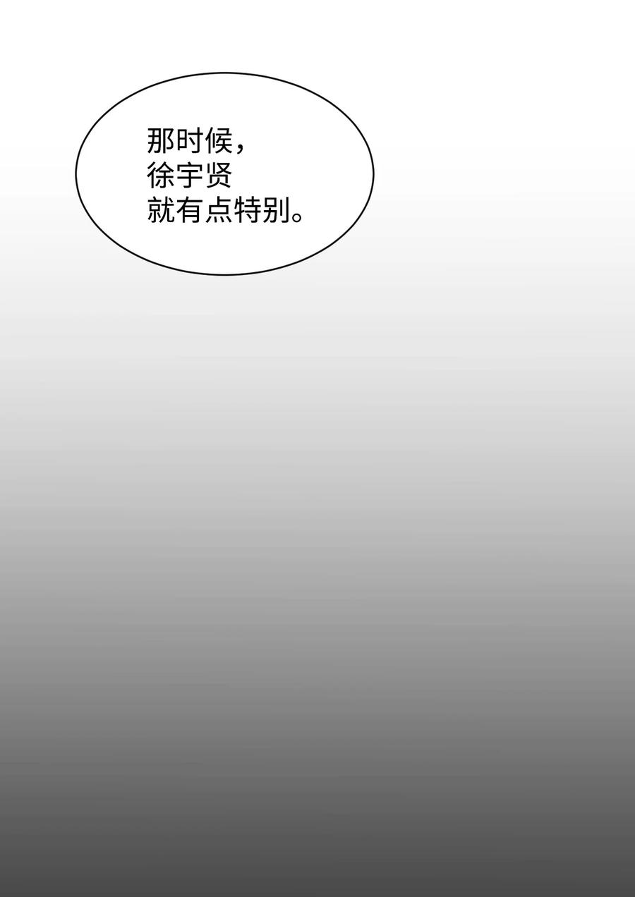 51 小时候的那些事（一）(1/2)-第50话