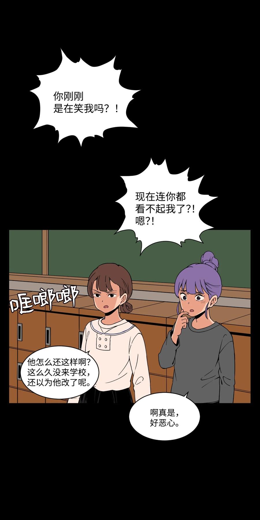 53 泰民的手段(1/2)-第52话