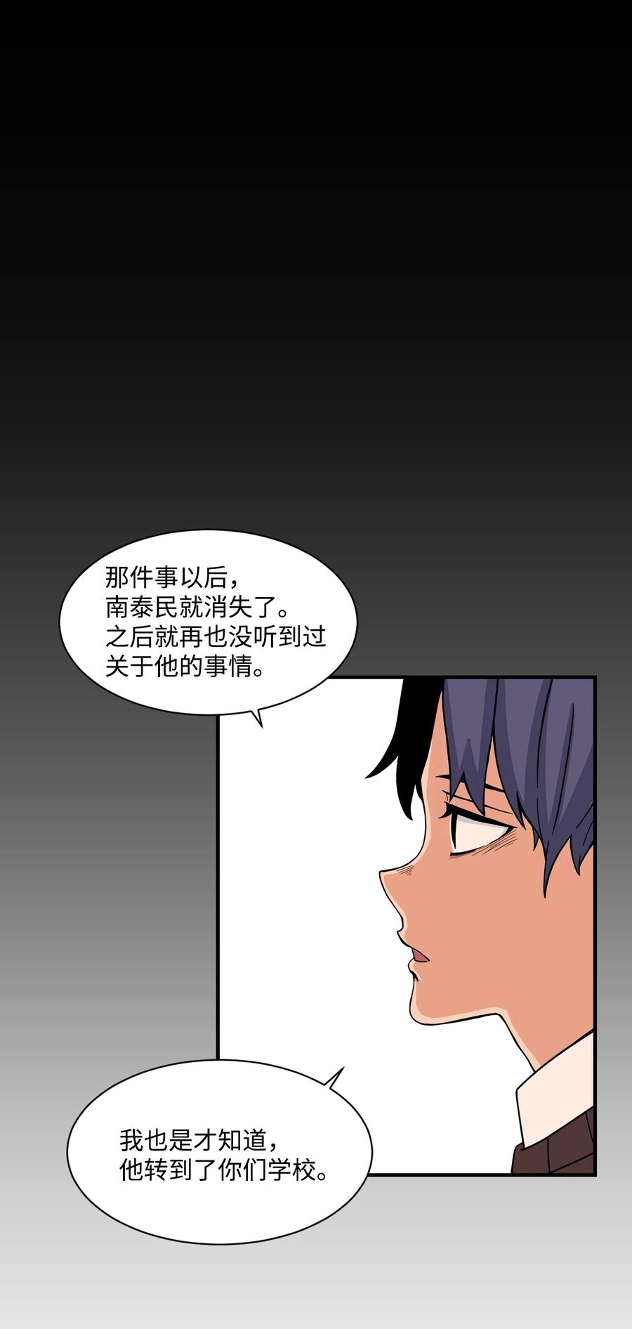 53 泰民的手段(1/2)-第52话