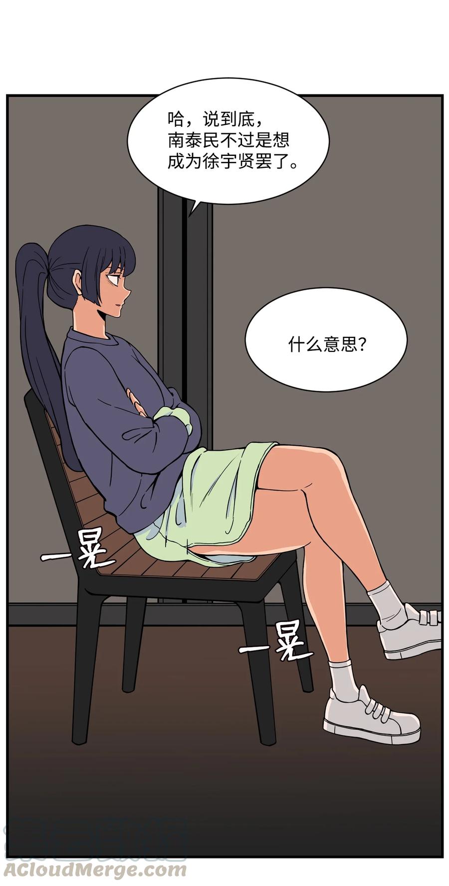 53 泰民的手段(1/2)-第52话