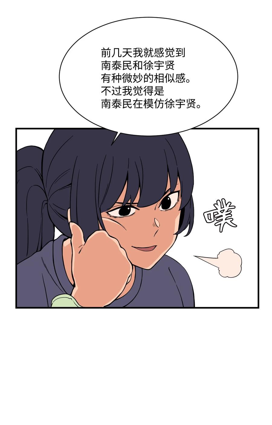 53 泰民的手段(1/2)-第52话