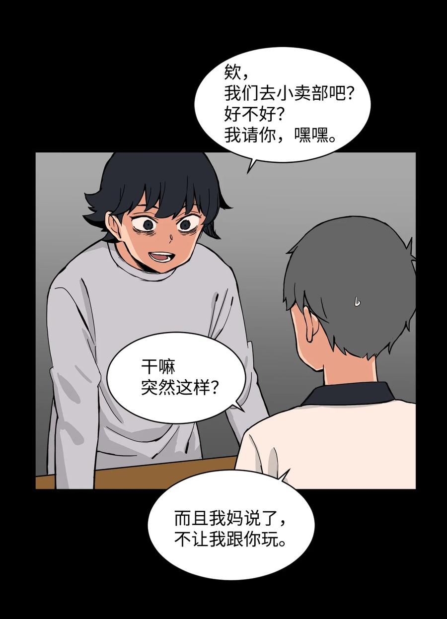 53 泰民的手段(1/2)-第52话
