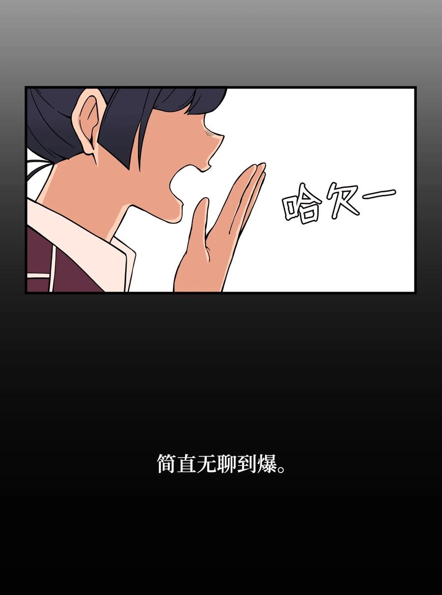 53 泰民的手段(1/2)-第52话