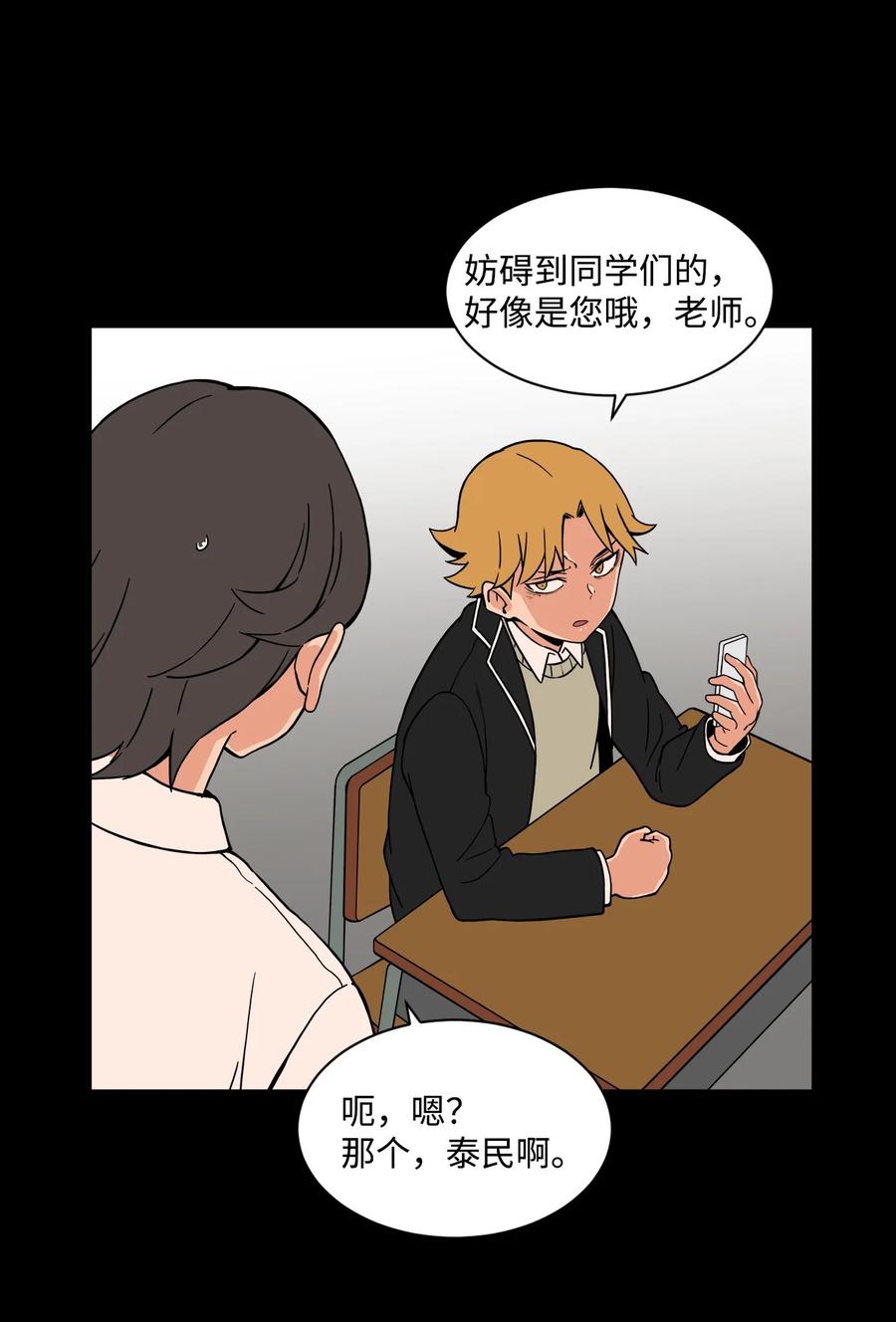 53 泰民的手段(1/2)-第52话