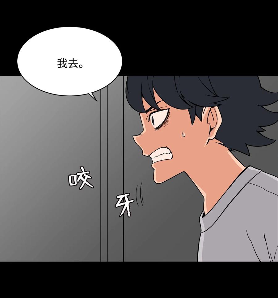 53 泰民的手段(1/2)-第52话