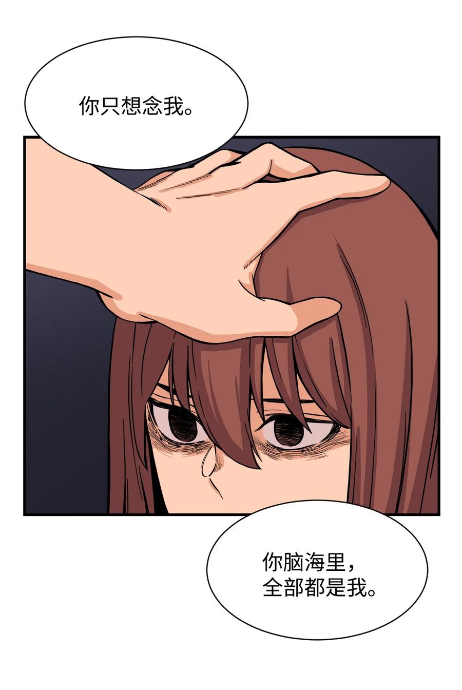 55 不一样 忘不了(1/2)-第54话