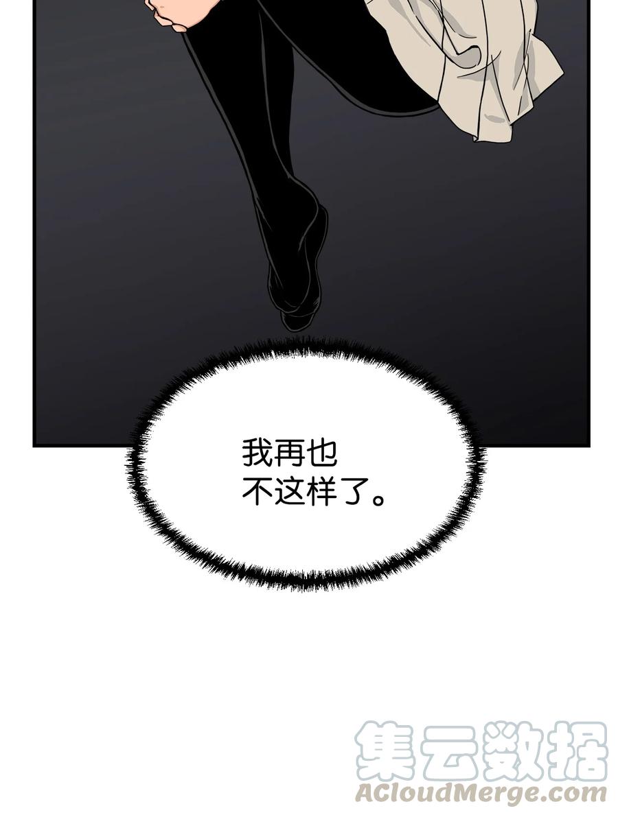 55 不一样 忘不了(1/2)-第54话