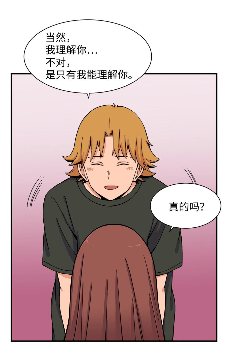 55 不一样 忘不了(1/2)-第54话