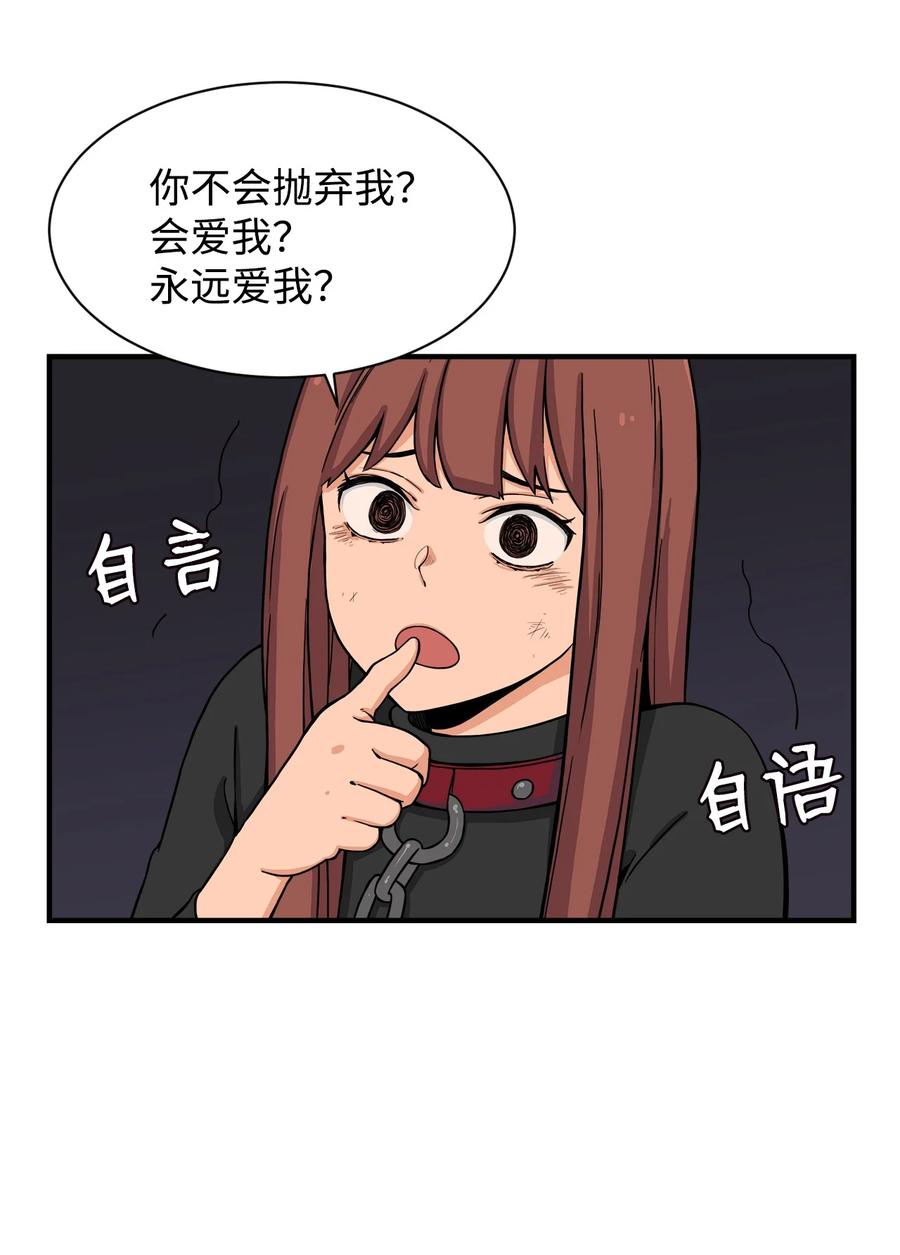 55 不一样 忘不了(1/2)-第54话