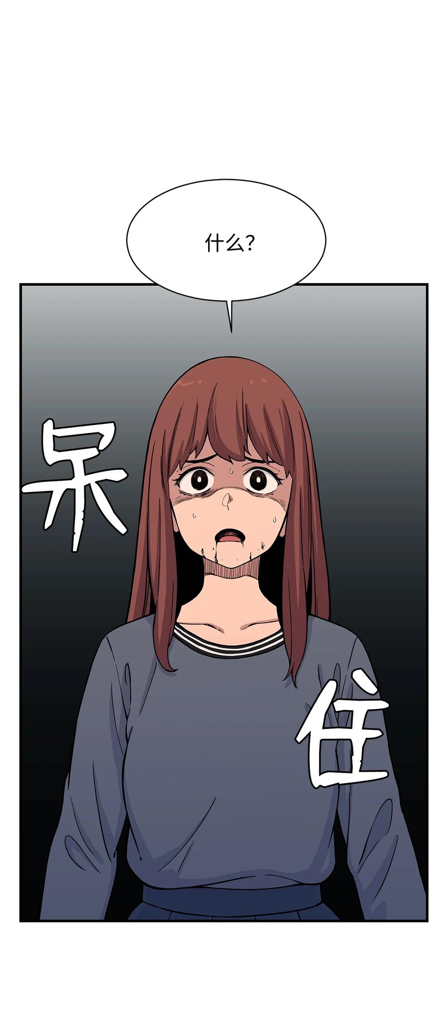 57 宇贤被捅(1/2)-第56话
