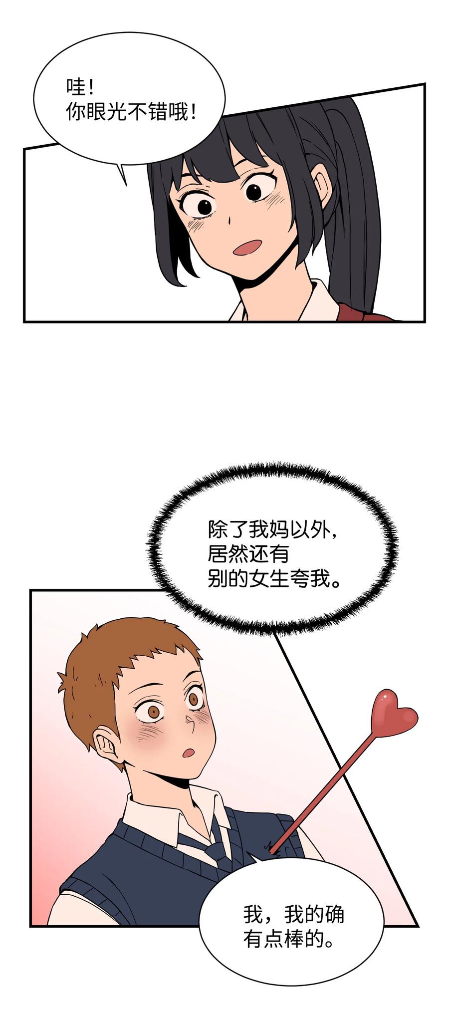 59 南泰民坠楼身亡(1/2)-第58话