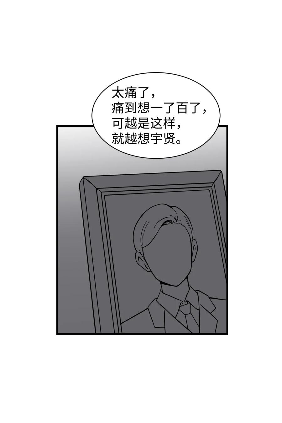 59 南泰民坠楼身亡(1/2)-第58话