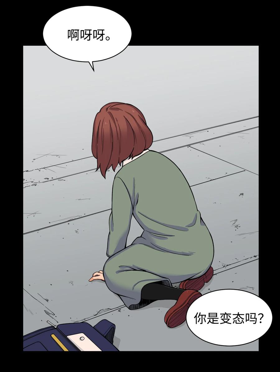 61 你就是个垃圾！(1/2)-第60话