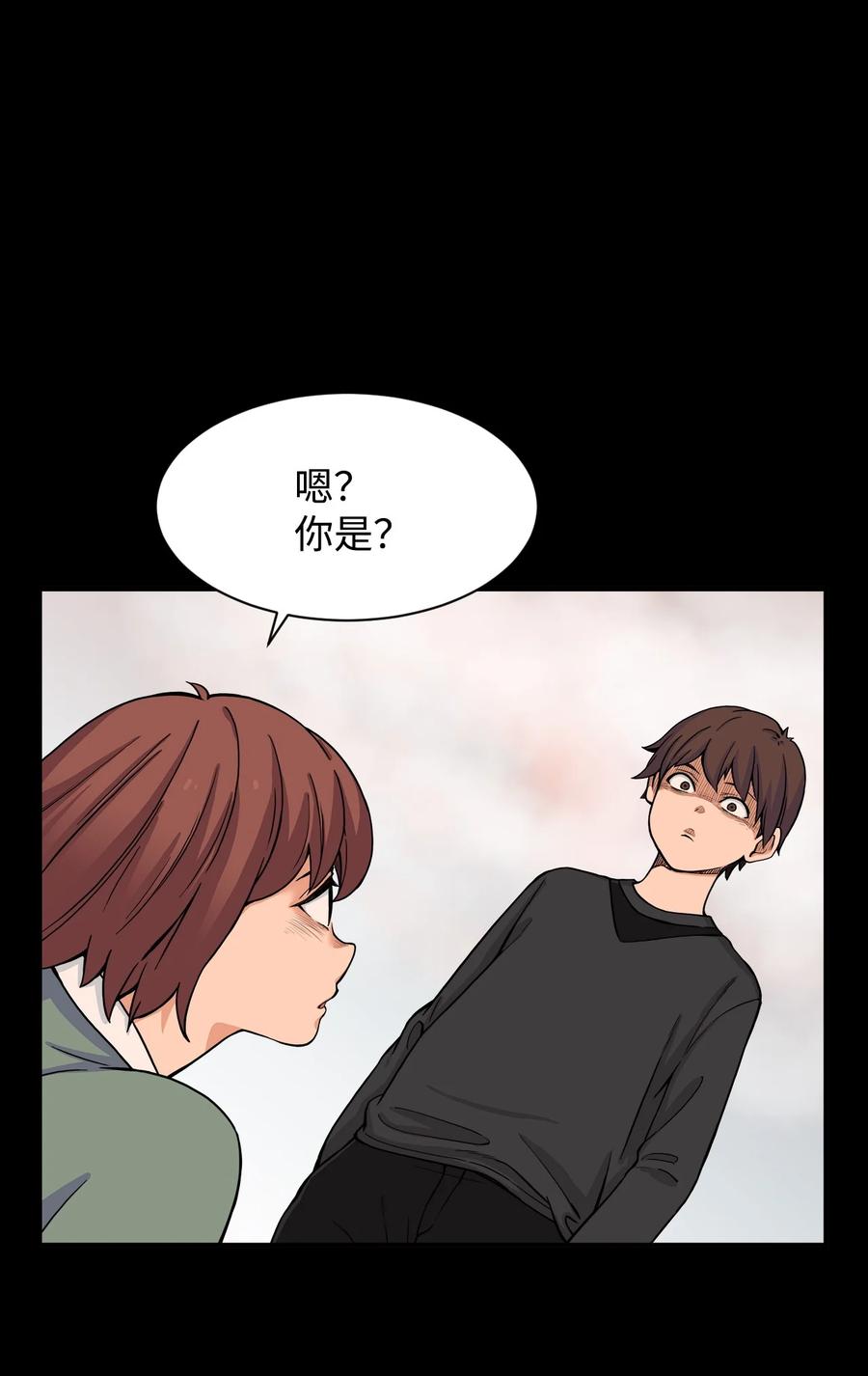 61 你就是个垃圾！(1/2)-第60话