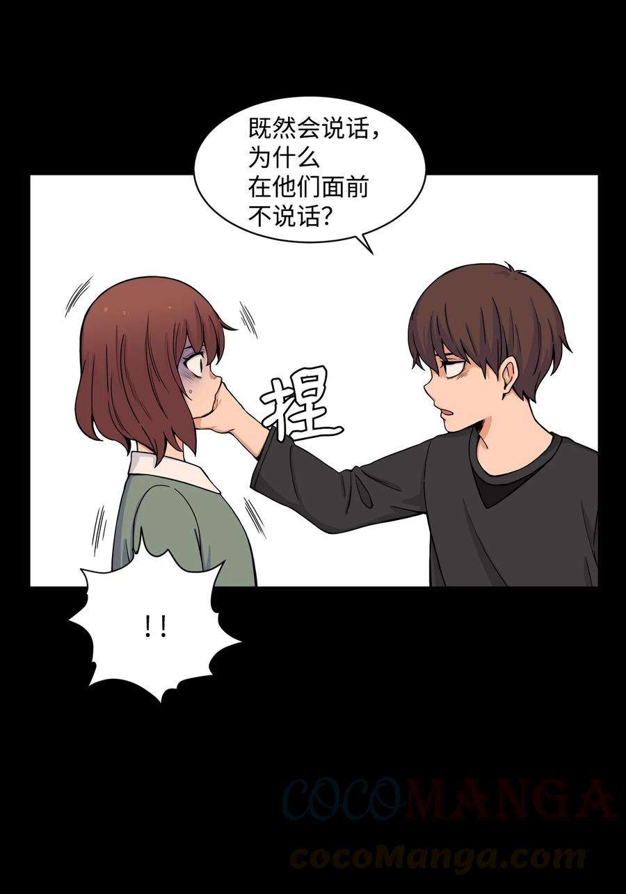 61 你就是个垃圾！(1/2)-第60话