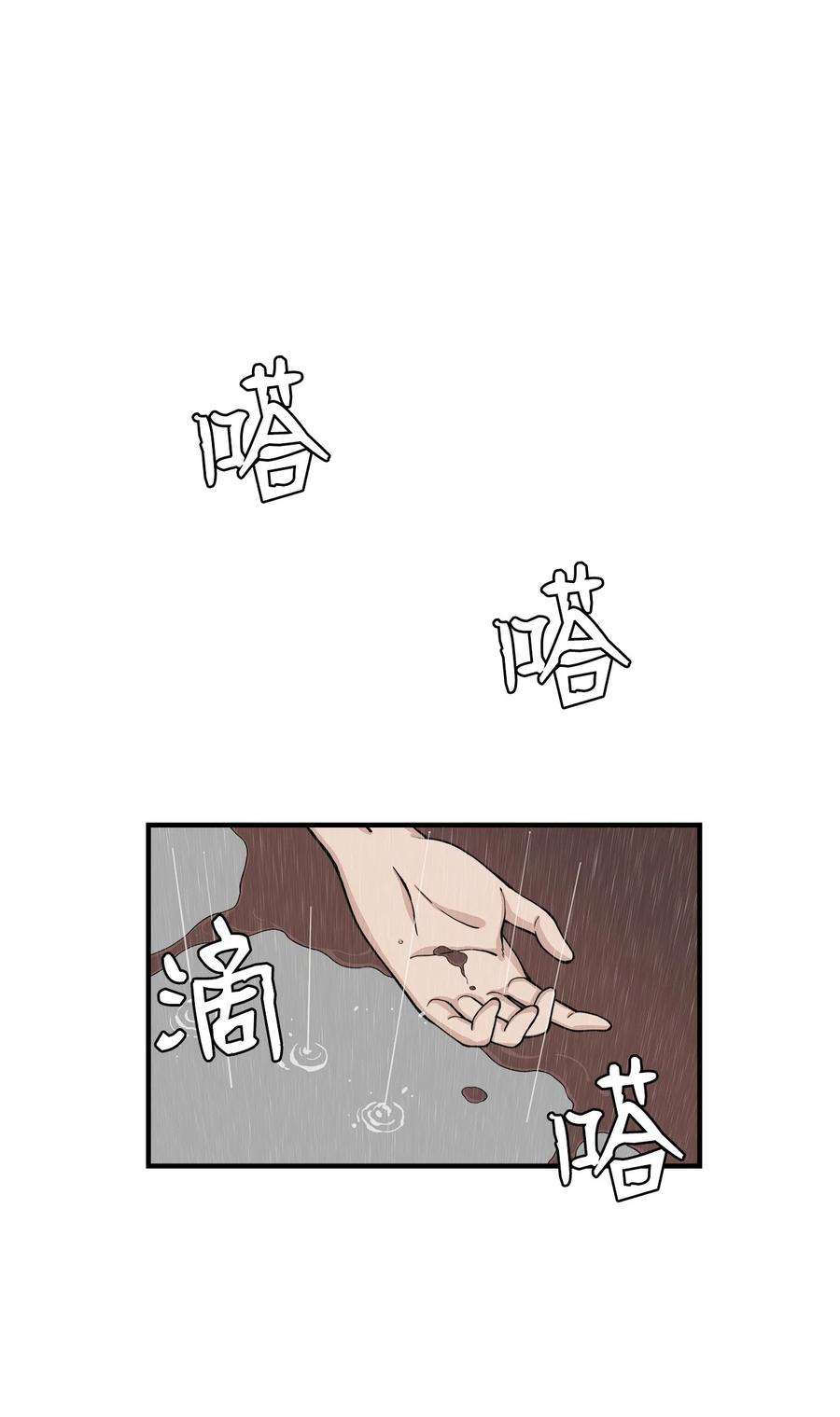 61 你就是个垃圾！(1/2)-第60话
