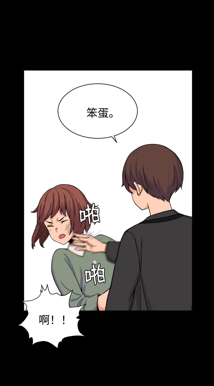61 你就是个垃圾！(1/2)-第60话