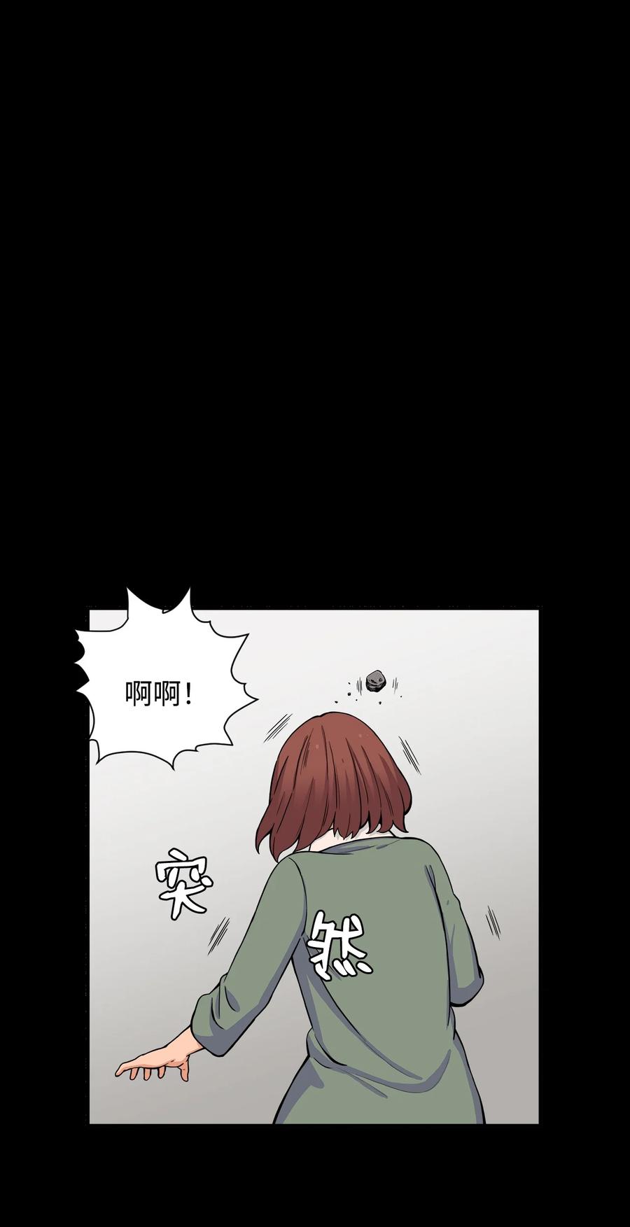 61 你就是个垃圾！(1/2)-第60话