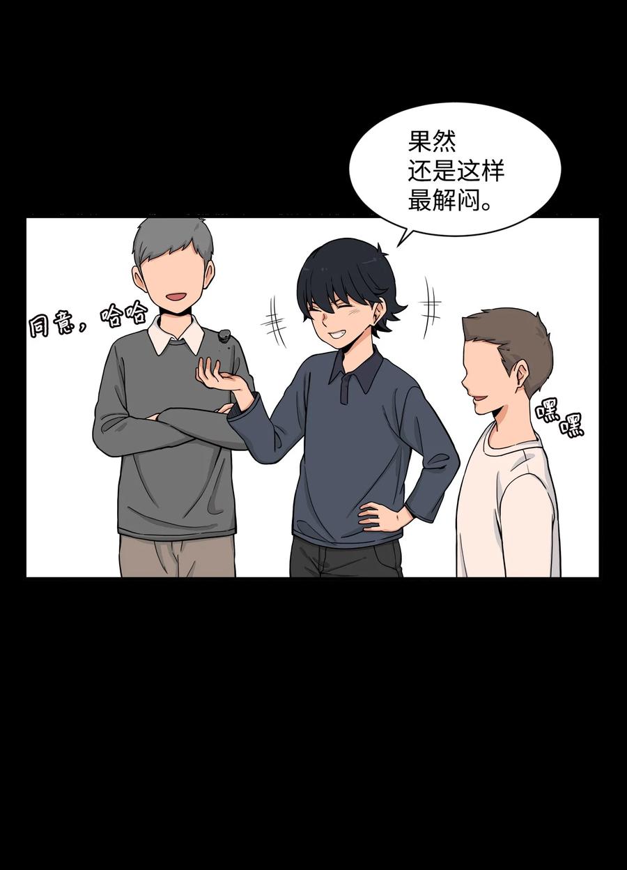 61 你就是个垃圾！(1/2)-第60话