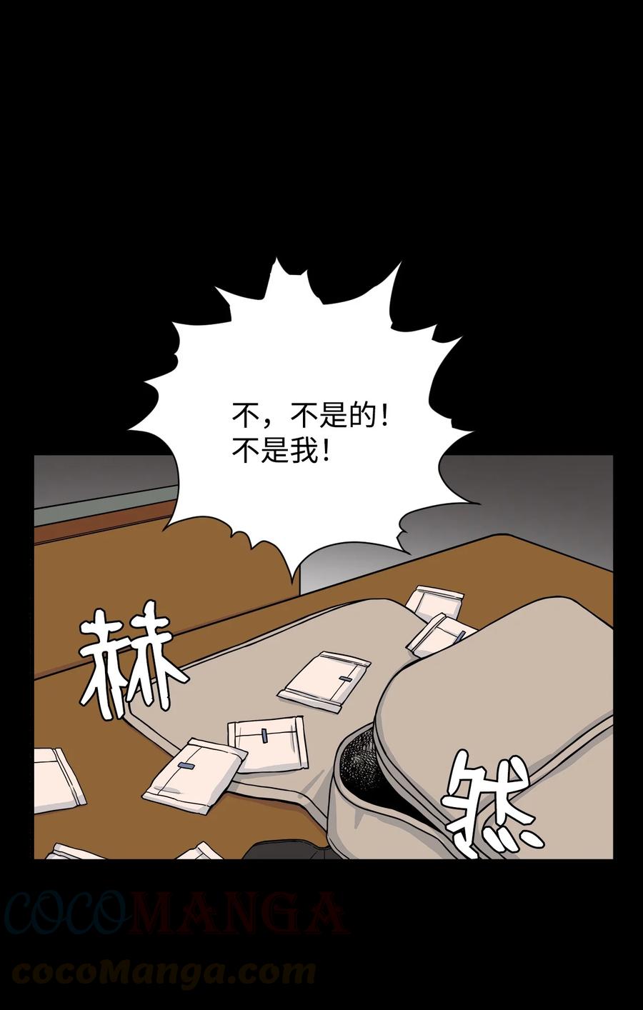 61 你就是个垃圾！(1/2)-第60话