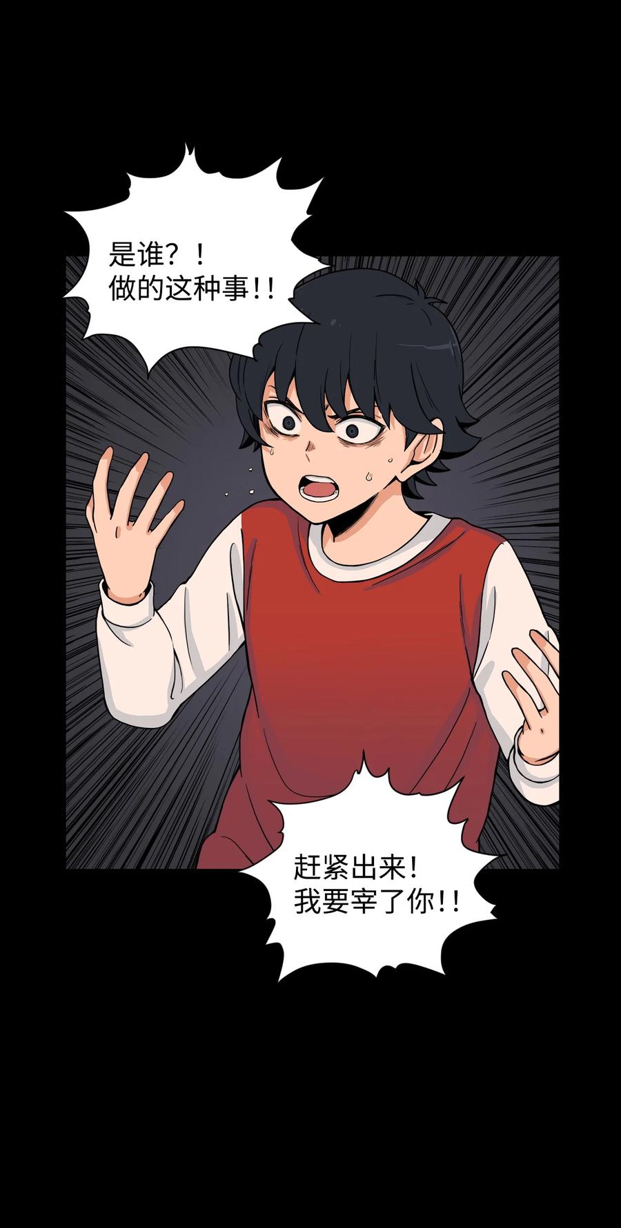 61 你就是个垃圾！(1/2)-第60话