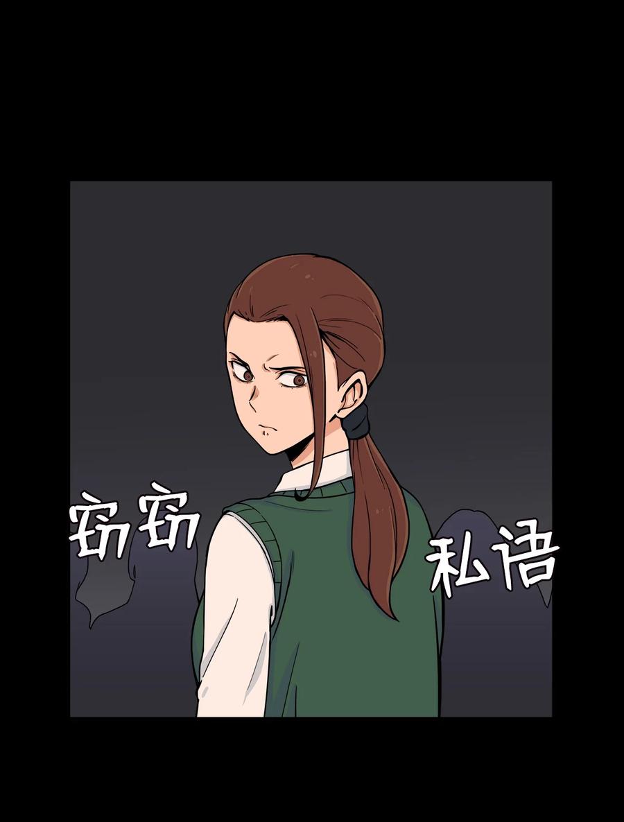 61 你就是个垃圾！(1/2)-第60话