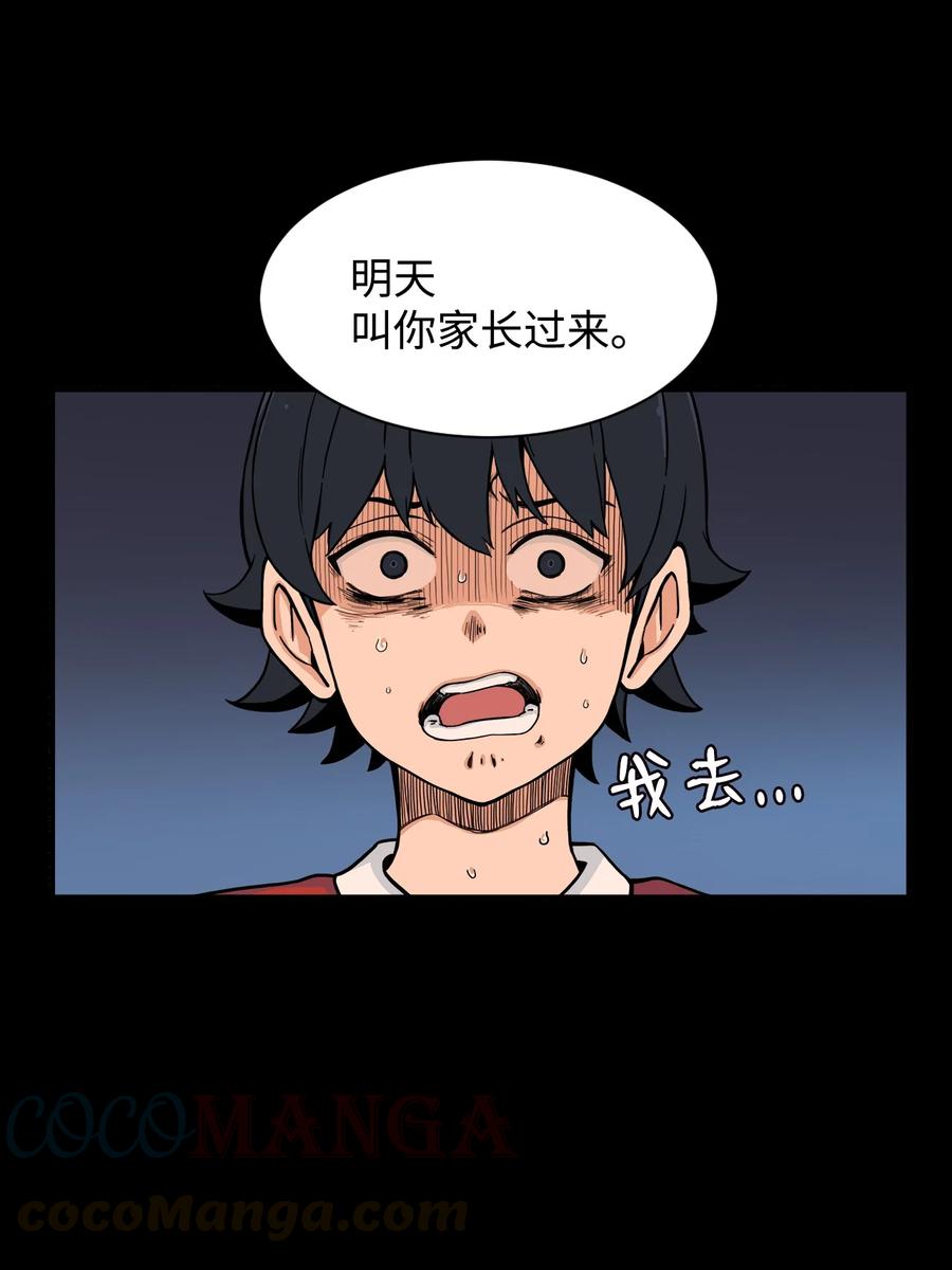61 你就是个垃圾！(1/2)-第60话