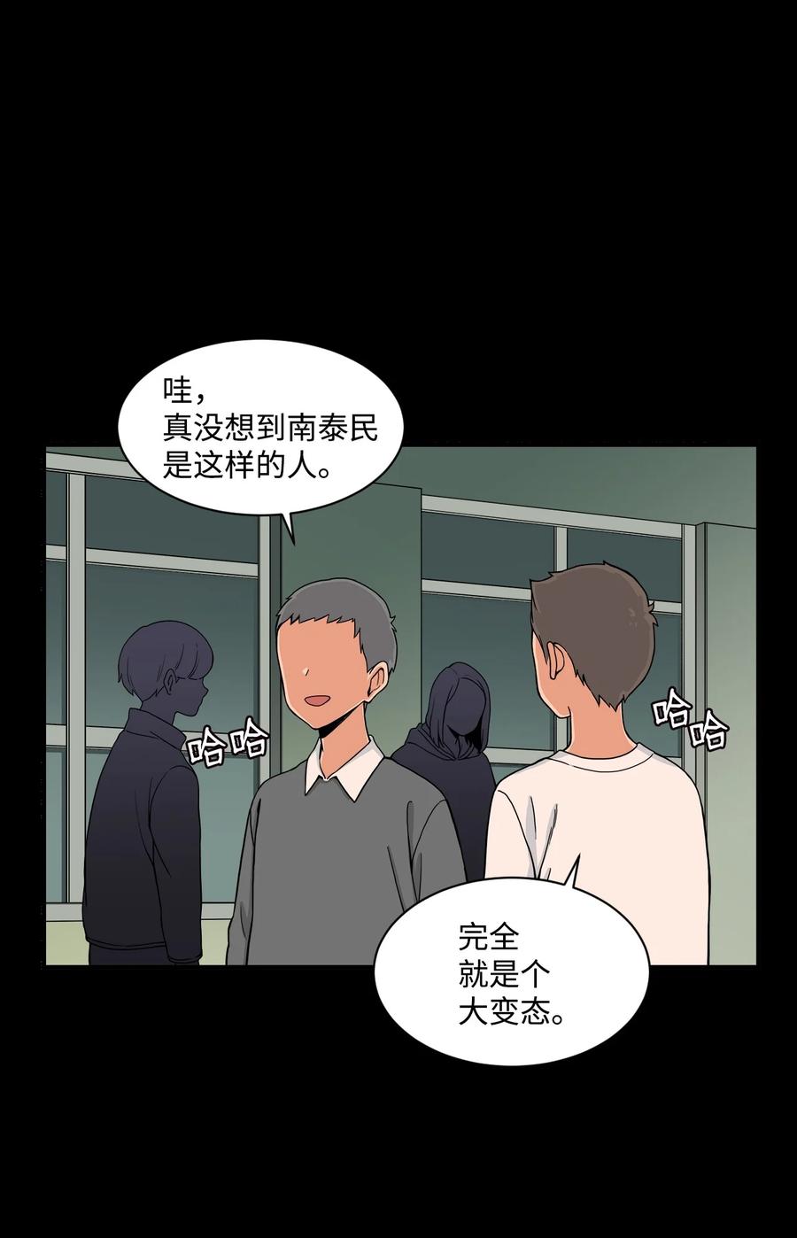 61 你就是个垃圾！(1/2)-第60话