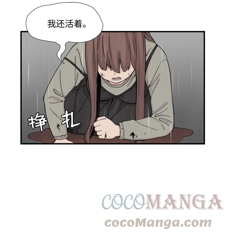 61 你就是个垃圾！(1/2)-第60话