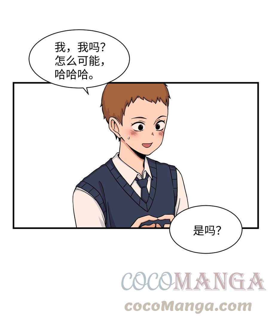 61 你就是个垃圾！(1/2)-第60话