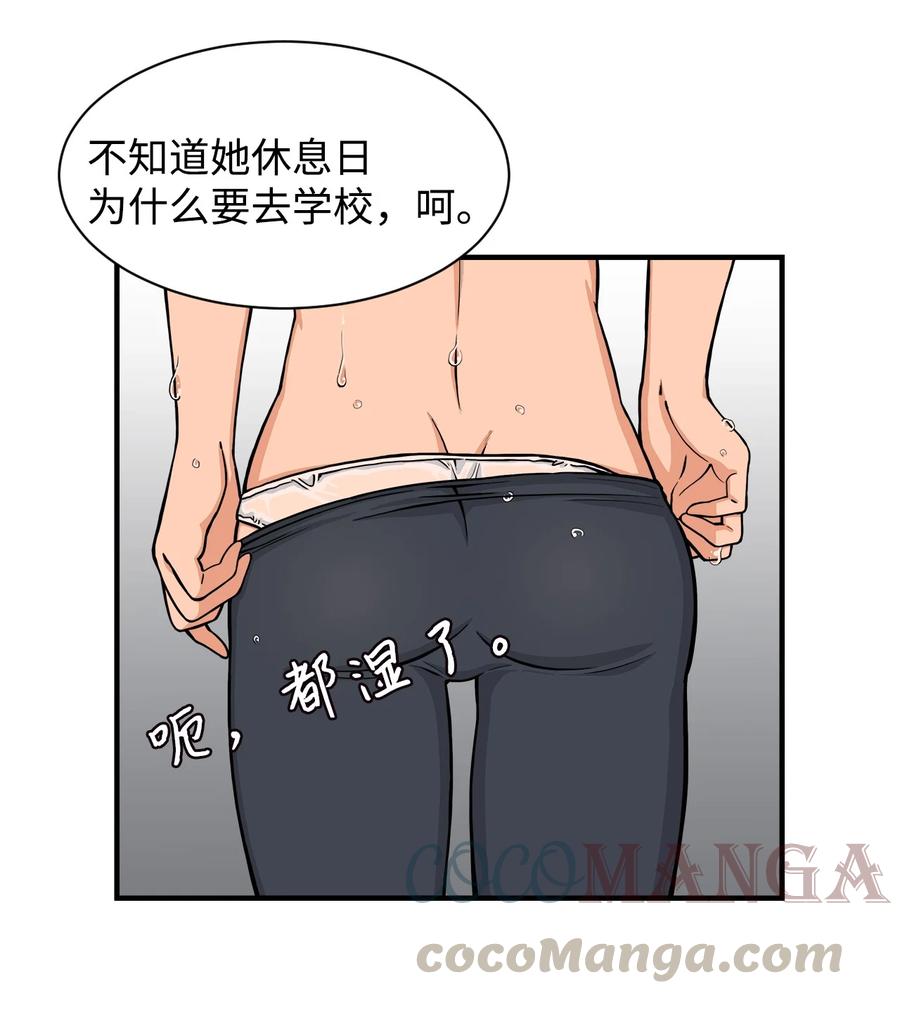 61 你就是个垃圾！(1/2)-第60话