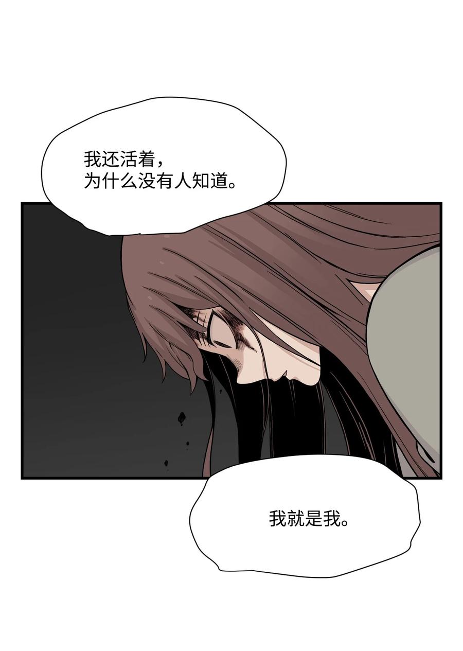 61 你就是个垃圾！(1/2)-第60话