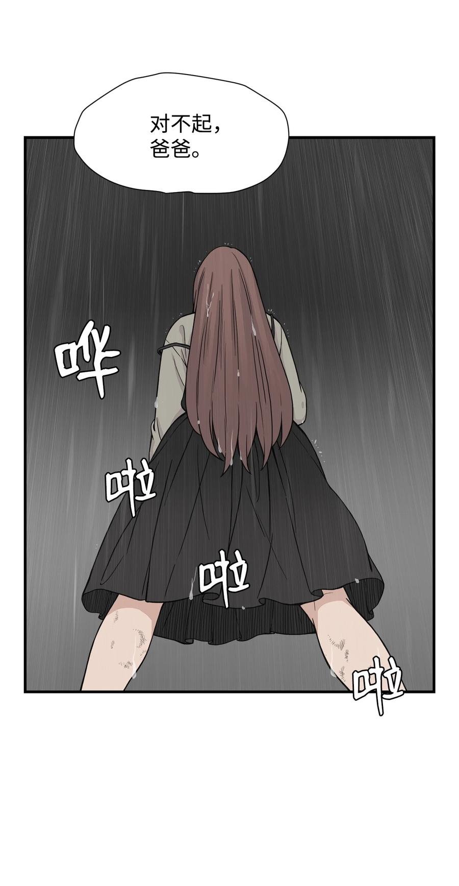61 你就是个垃圾！(1/2)-第60话