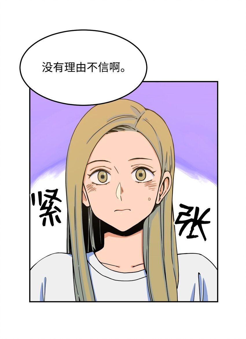 08 怎么会是你？(1/2)-第8话