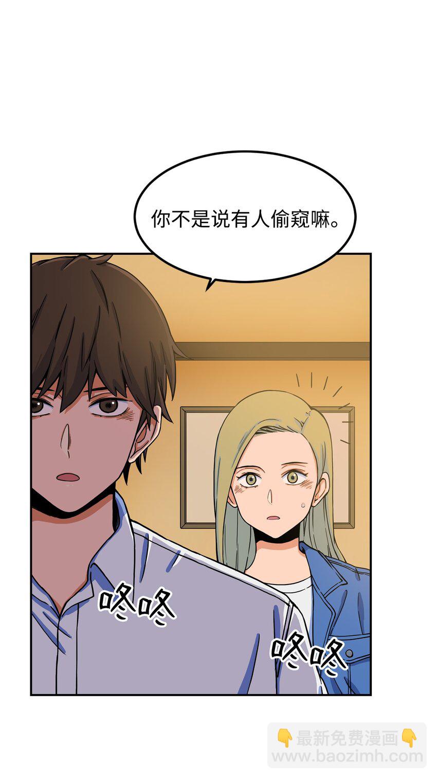 08 怎么会是你？(1/2)-第8话