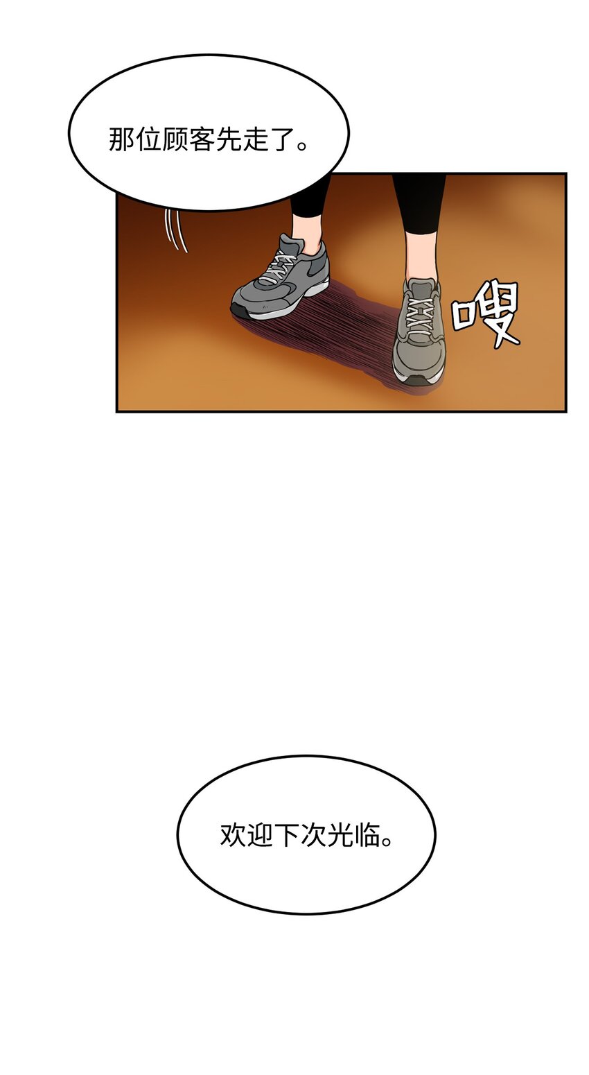 08 怎么会是你？(1/2)-第8话