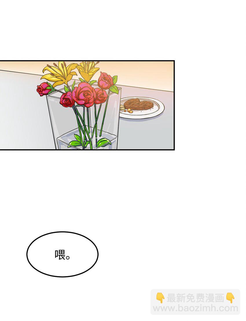 08 怎么会是你？(1/2)-第8话